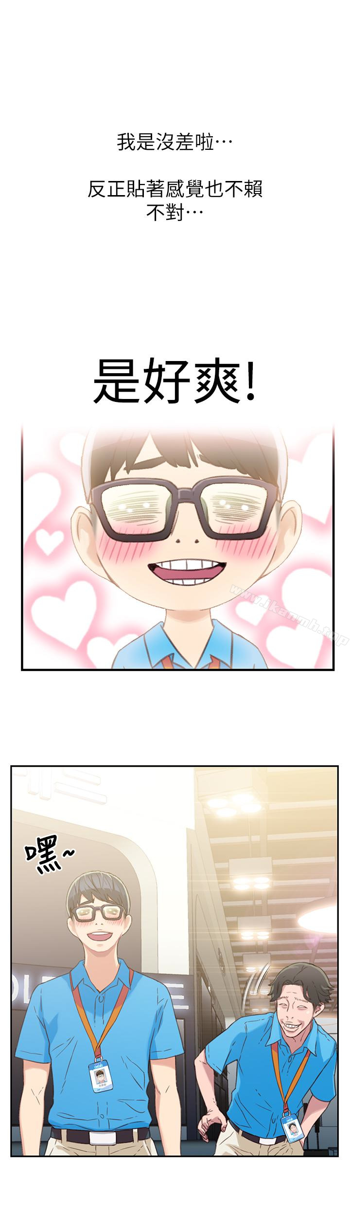 第3話-令人折服的特殊能力 - 第17.jpg页