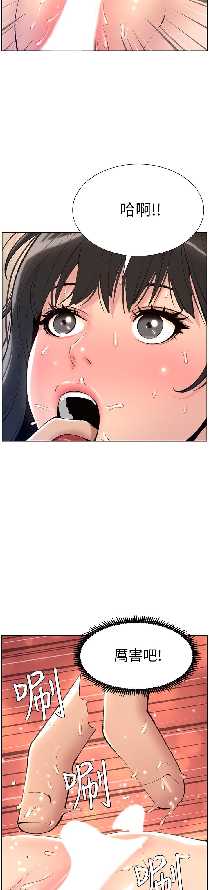 第6話-在金手指下氾濫成災 - 第23.jpg页
