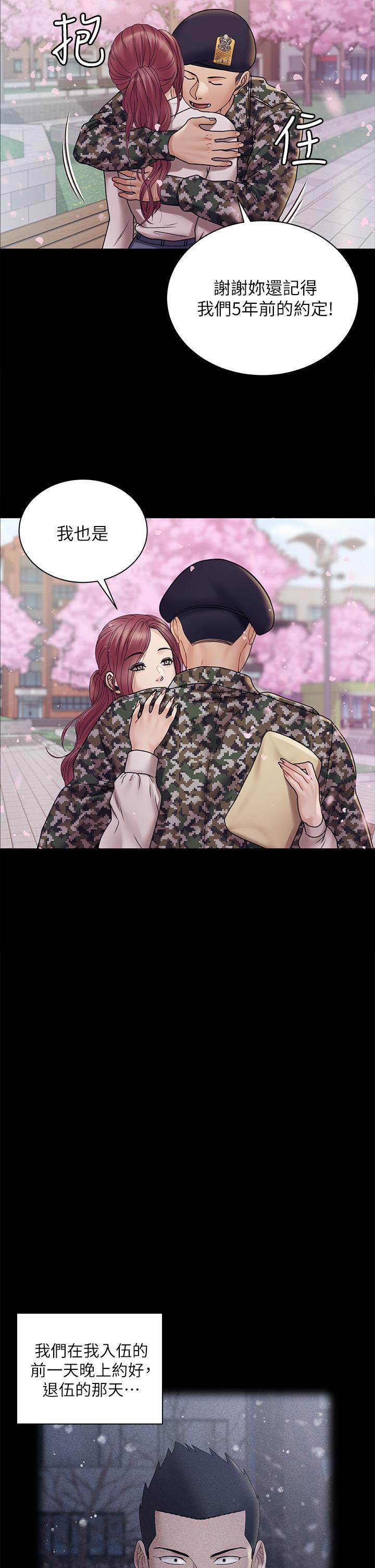 第176話最終話-5年後，粉色結局 - 第45.jpg页