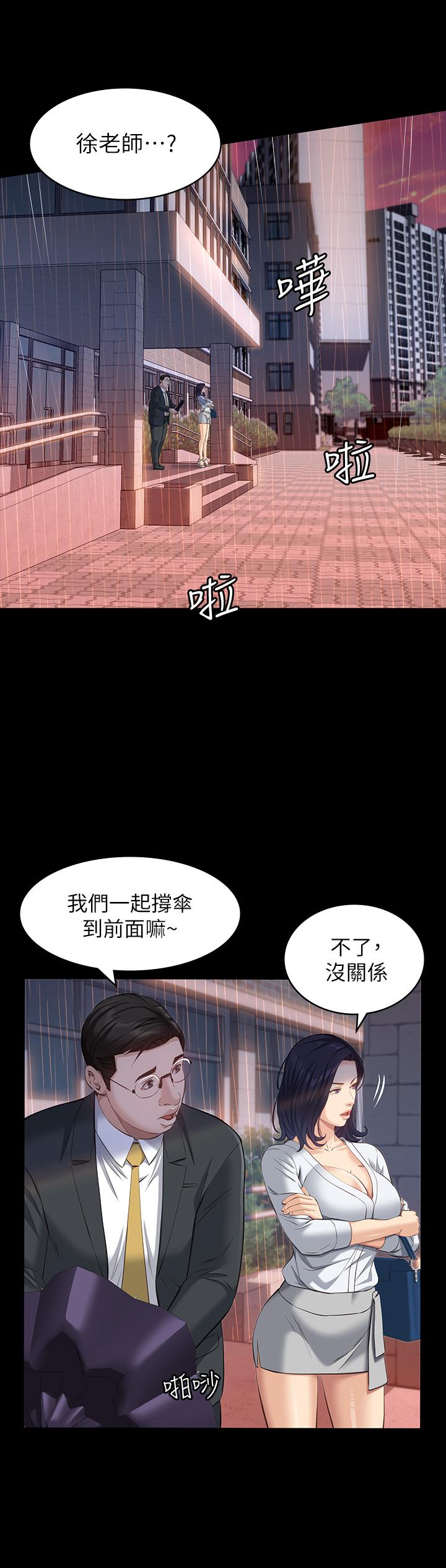 第18话-更刺激的第二次健身 - 第11.jpg页