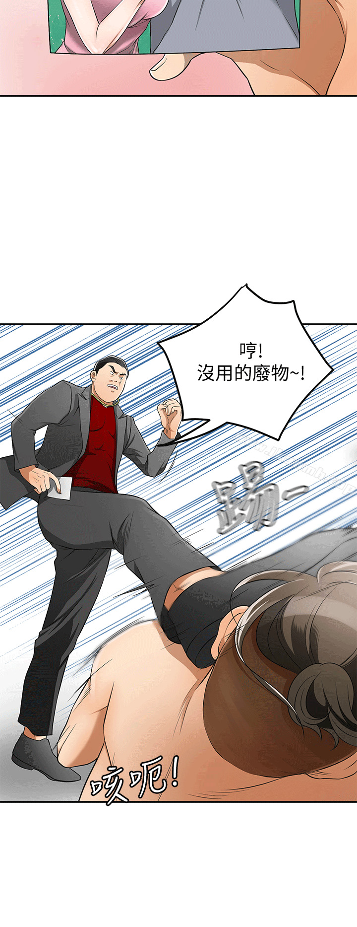 第9话-正式开始诱惑 - 第10.jpg页
