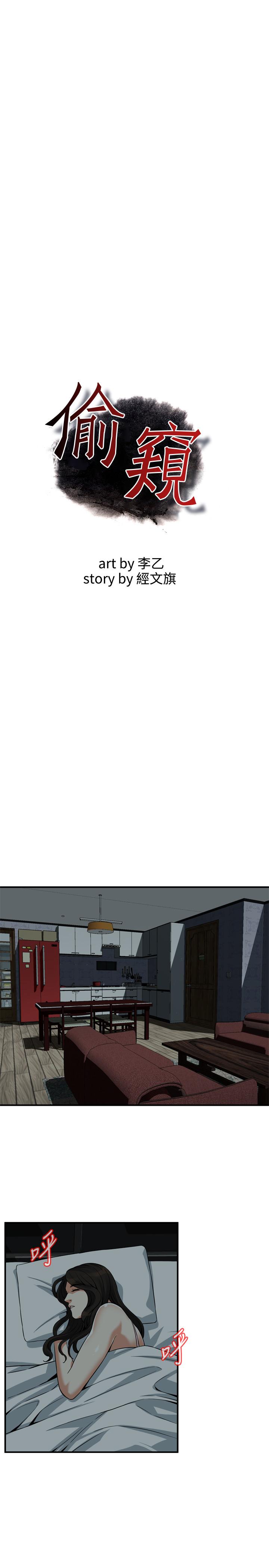 第183話<第3季>-親家閨女，你的雙唇好甜美 - 第2.jpg页