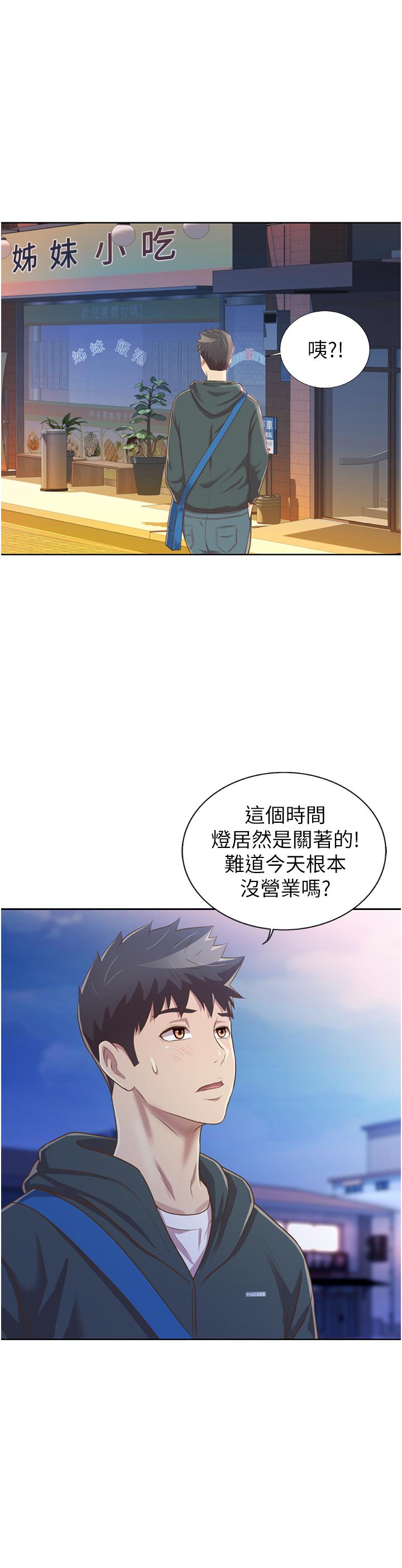 第23話-人妻氾濫成災的慾望 - 第57.jpg页