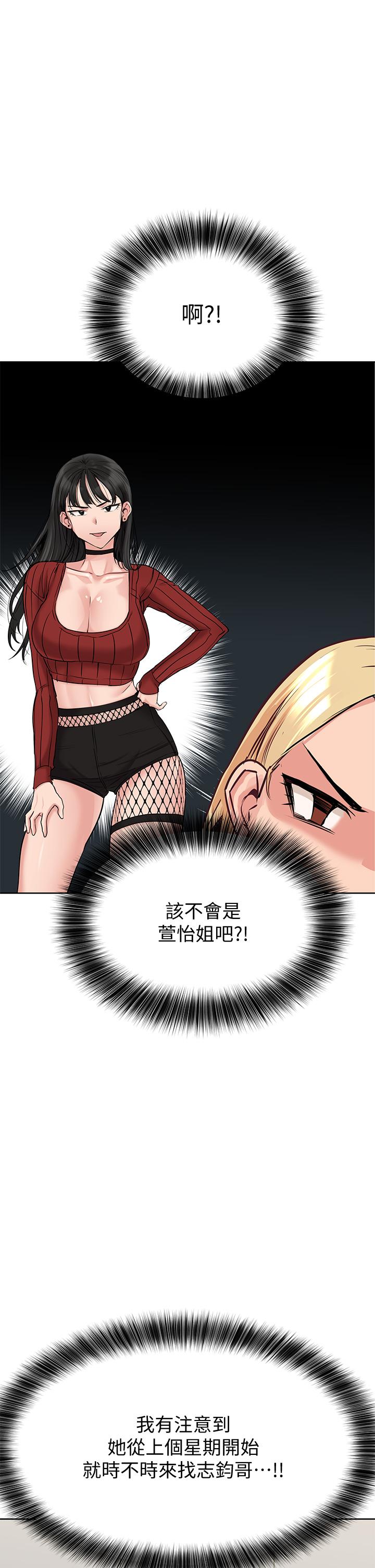 第9話-讓人上癮的愛愛 - 第40.jpg页