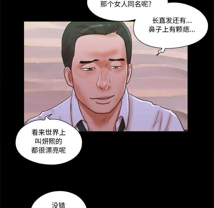 第30话 - 第76.jpg页