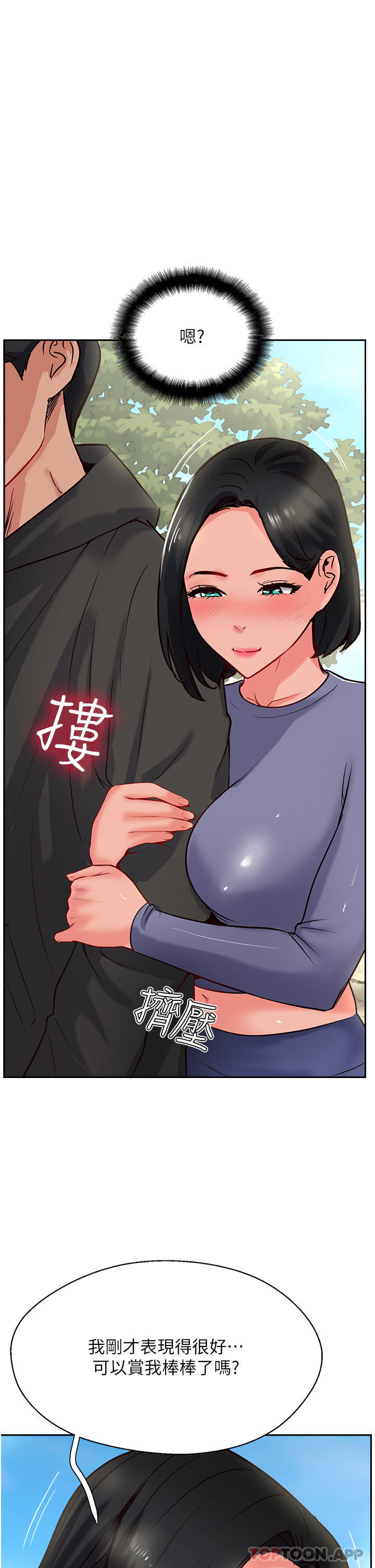 第34话-废话少说，快舔 - 第7.jpg页