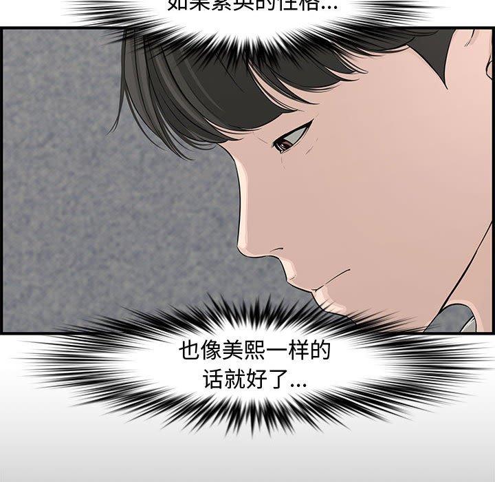 第 20 话 - 第132.jpg页