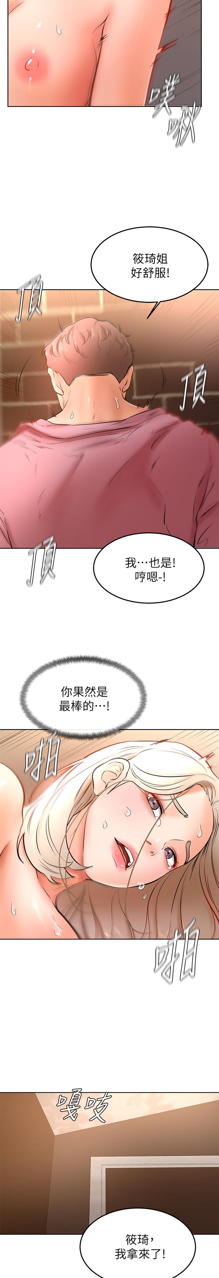 第17話-南柱的龍柱太猛了 - 第25.jpg页