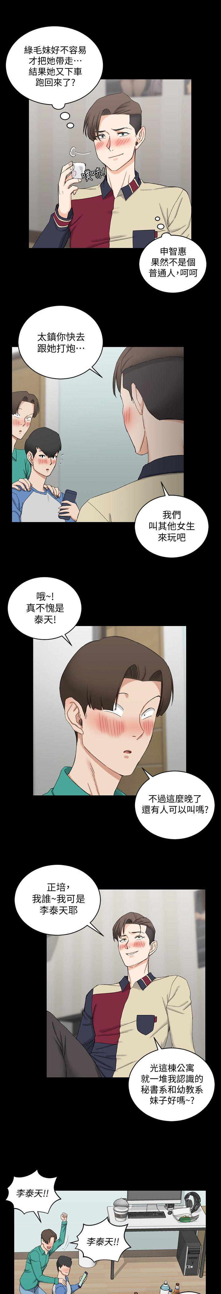 第60話-情慾瀰漫的夜晚 - 第13.jpg页