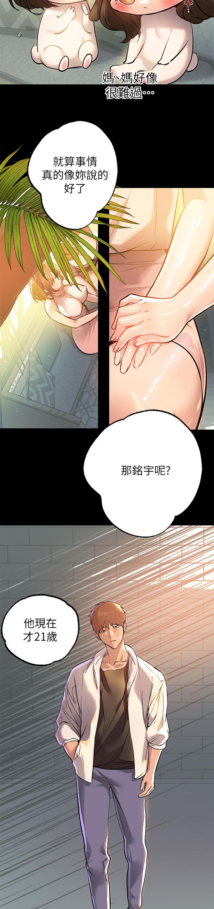 第68話-來聊點深入的話題吧 - 第30.jpg页