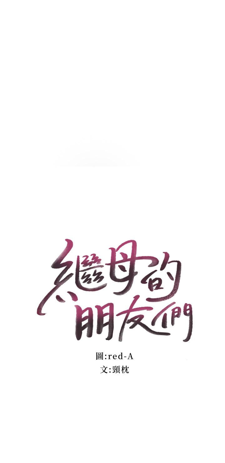 第56話-兒子覬覦爸爸的女人 - 第2.jpg页