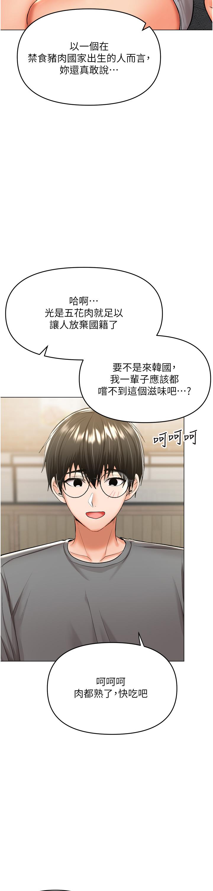 第48话-你还要继续「硬」撑吗 - 第9.jpg页