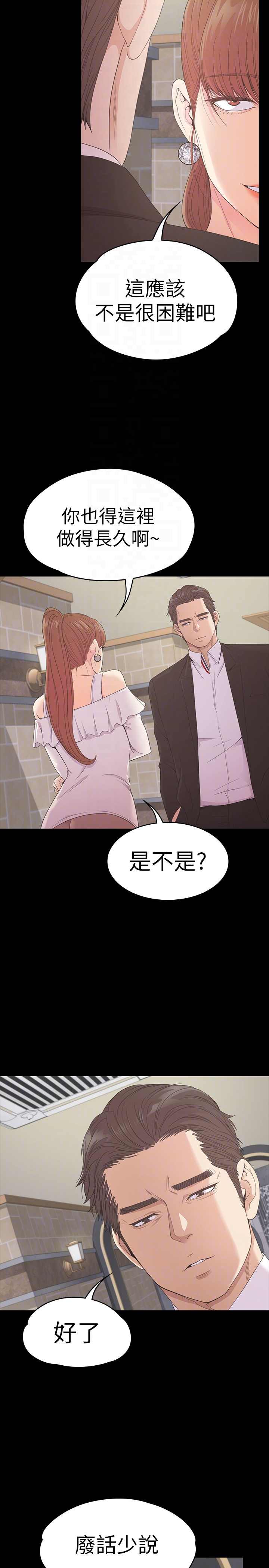 第59话-和新媽媽桑初次見面 - 第19.jpg页