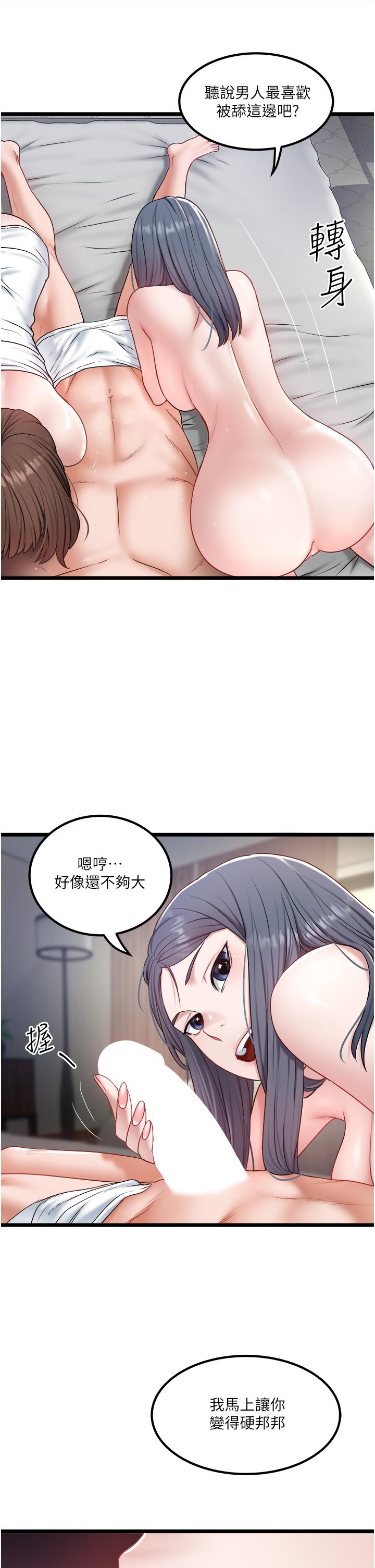第31话-要不要骑上来爽一下 - 第5.jpg页