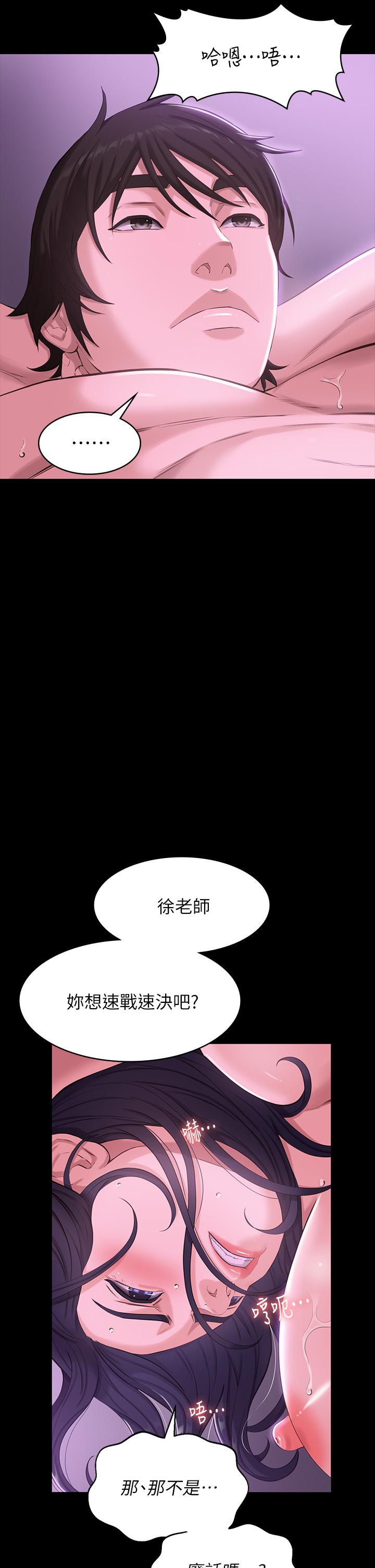 第5话-被操弄到高潮迭起 - 第22.jpg页