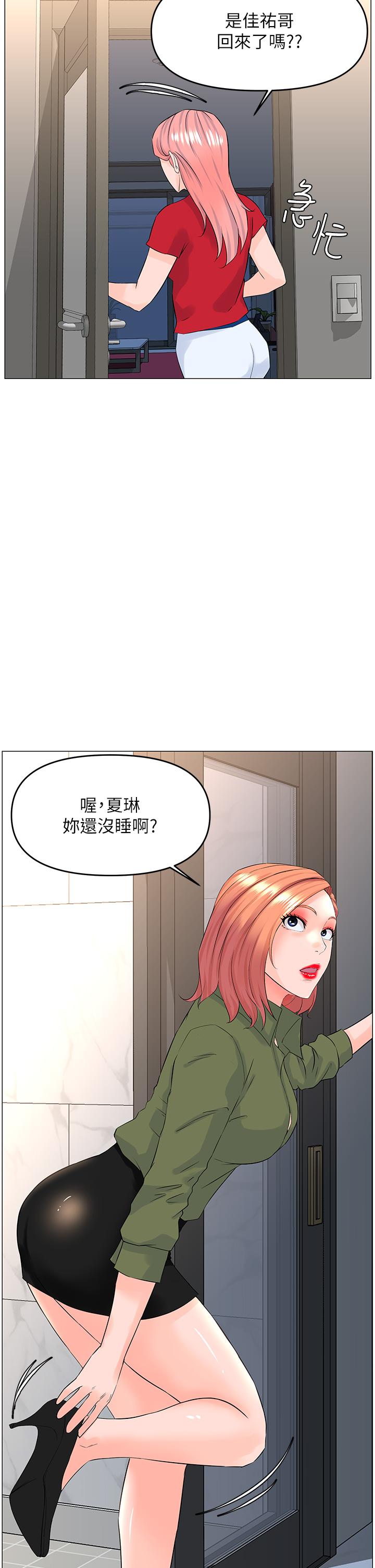 第54話-今天可以內射 - 第20.jpg页