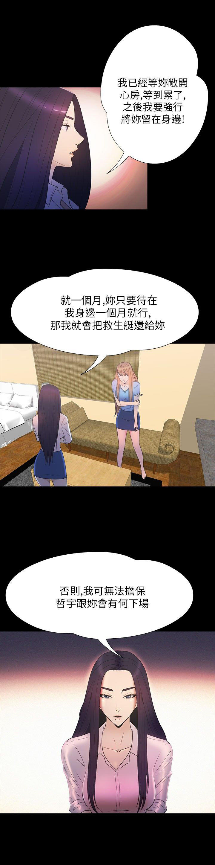 第 30 话 - 第6.jpg页