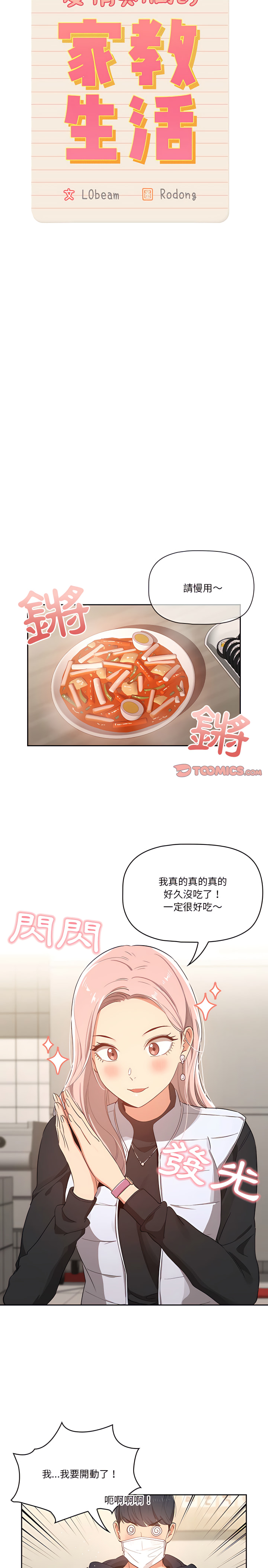 第22話 - 第6.jpg页