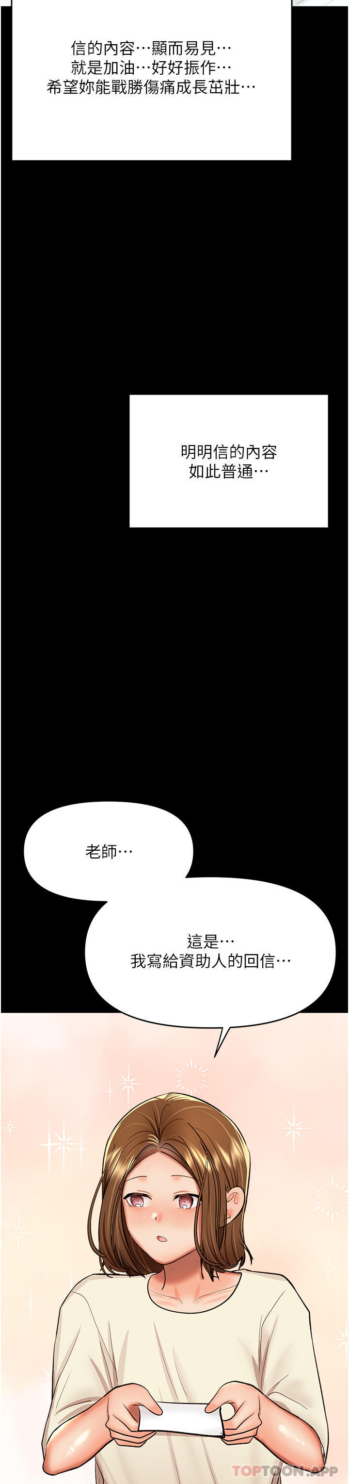 第58话-意外的不速之客 - 第28.jpg页