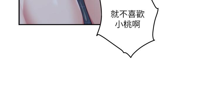 第75话-把脸埋在屁股就想打炮 - 第3.jpg页