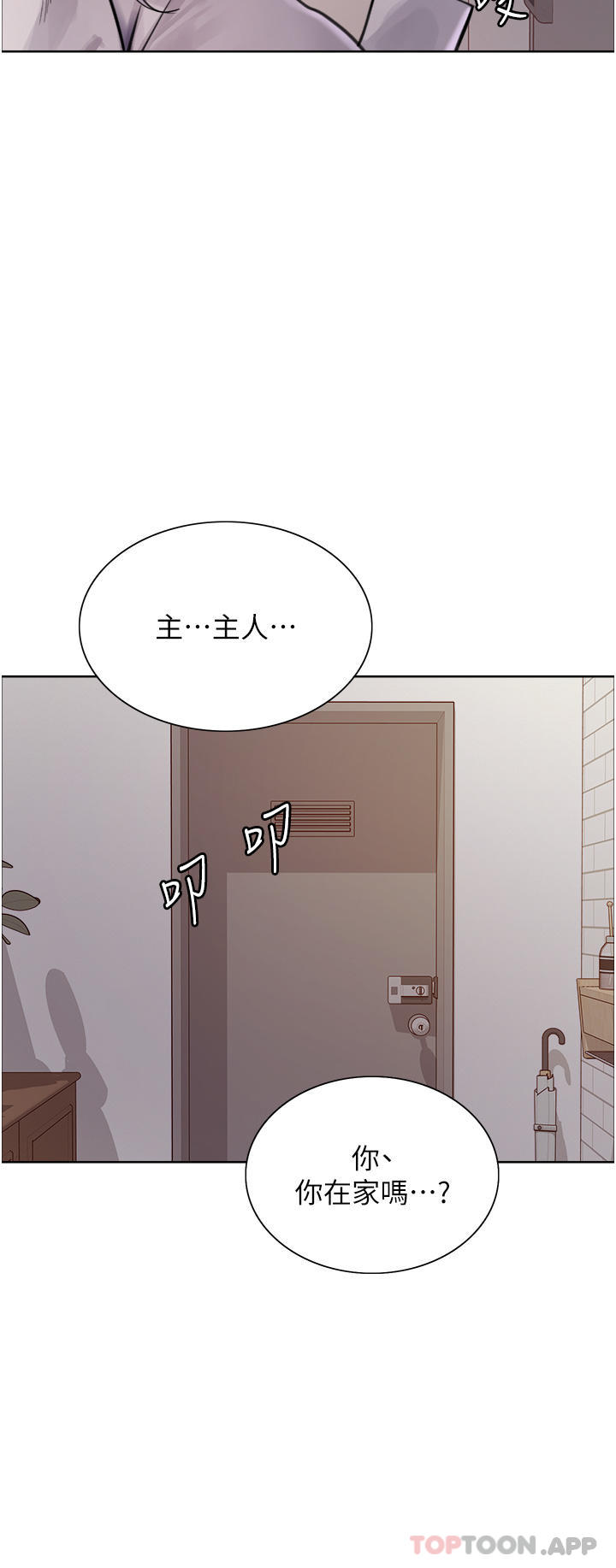 第58话-教训嘴秋绿茶婊 - 第8.jpg页