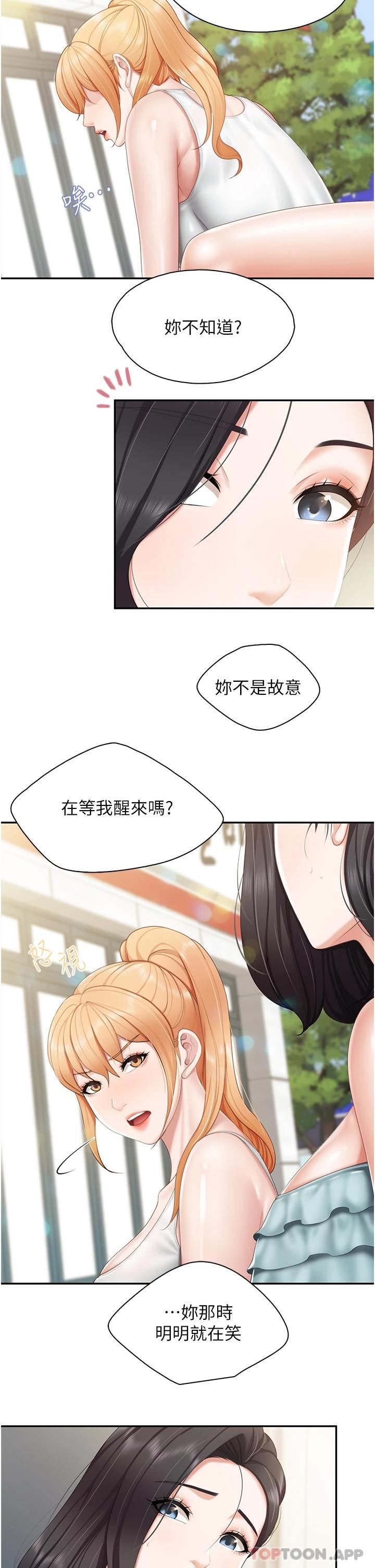 第57话-这里都湿答答的了 - 第15.jpg页