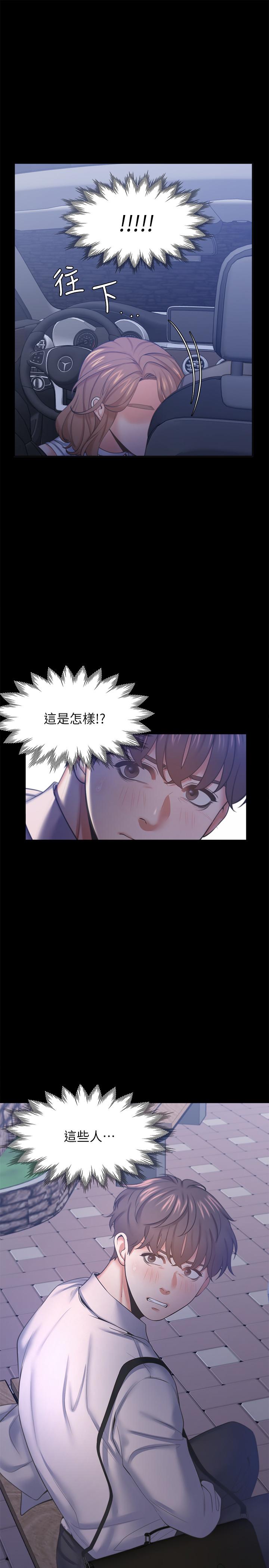 第29话-我就不能摸你胸部吗 - 第37.jpg页