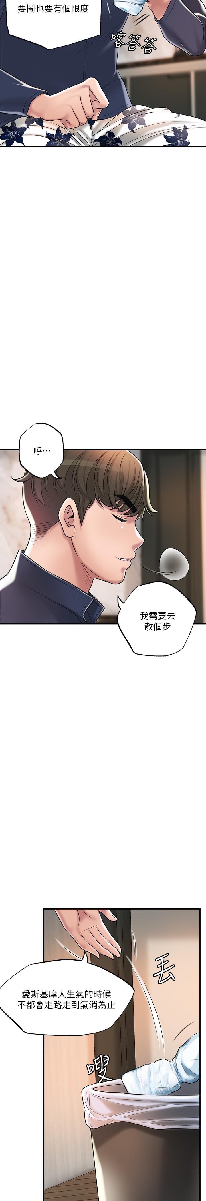 第56話-讓地板濕噠噠的陌生體位 - 第23.jpg页