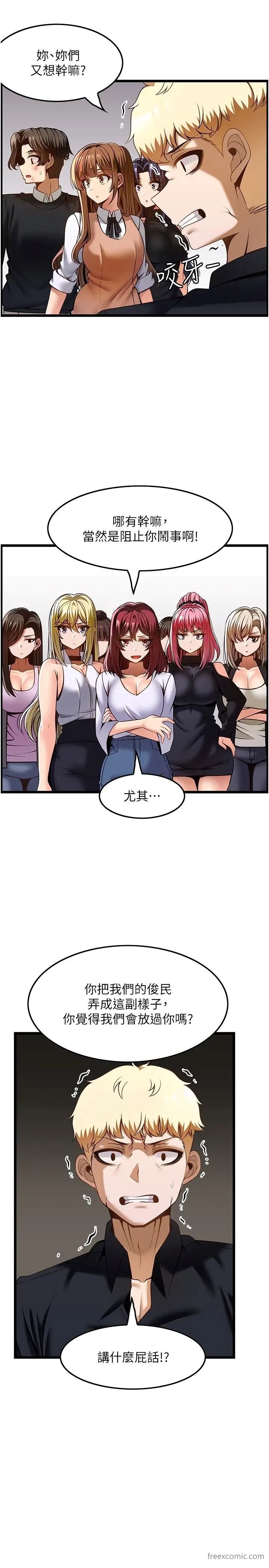 第50话-江俊民，我要杀了你 - 第3.jpg页