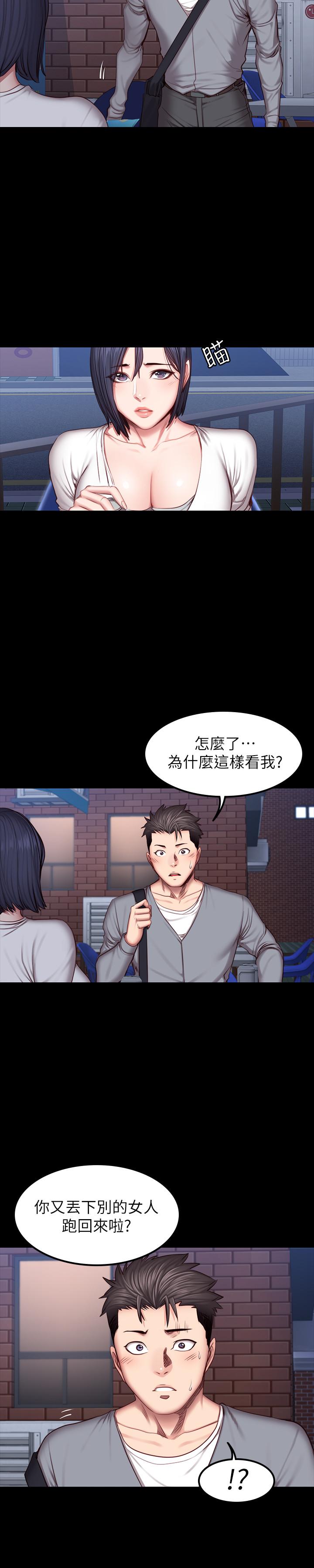 第35話-所以我們是什麼關係 - 第5.jpg页