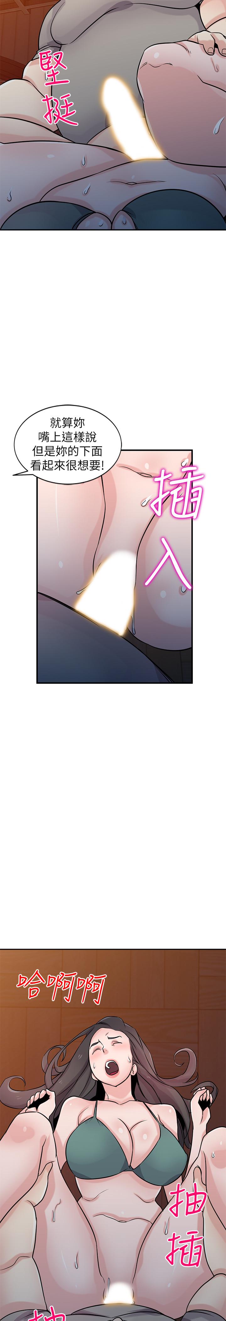 第88話-安慰男人的好地方 - 第9.jpg页
