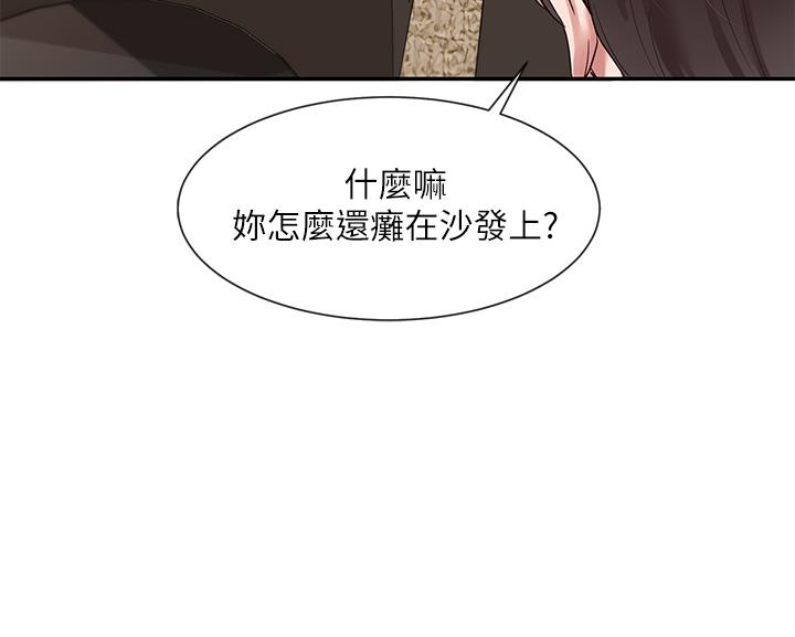 第43話-她們對毅杰的心意 - 第2.jpg页
