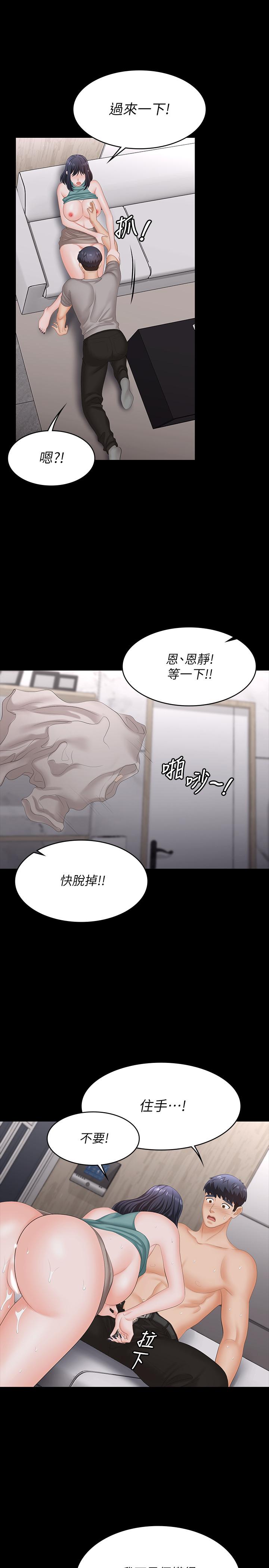 第59話-跟其他男人愛愛的恩靜 - 第22.jpg页