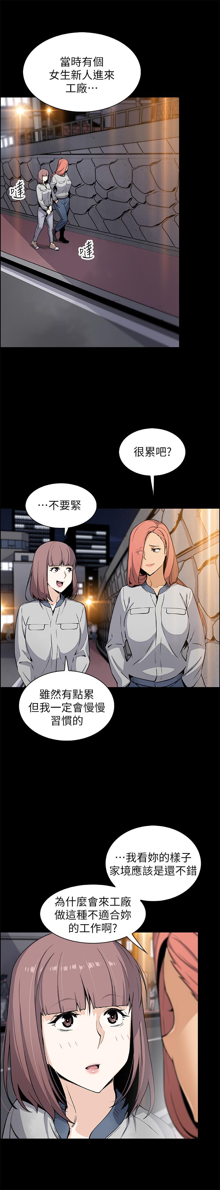 第40話-手上握著正玄的秘密 - 第27.jpg页