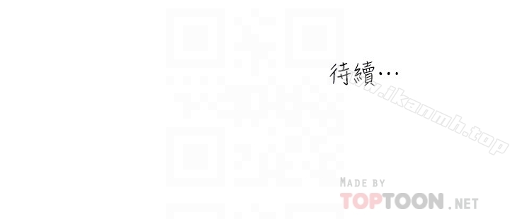 第40話-點燃慾火的按摩 - 第19.jpg页