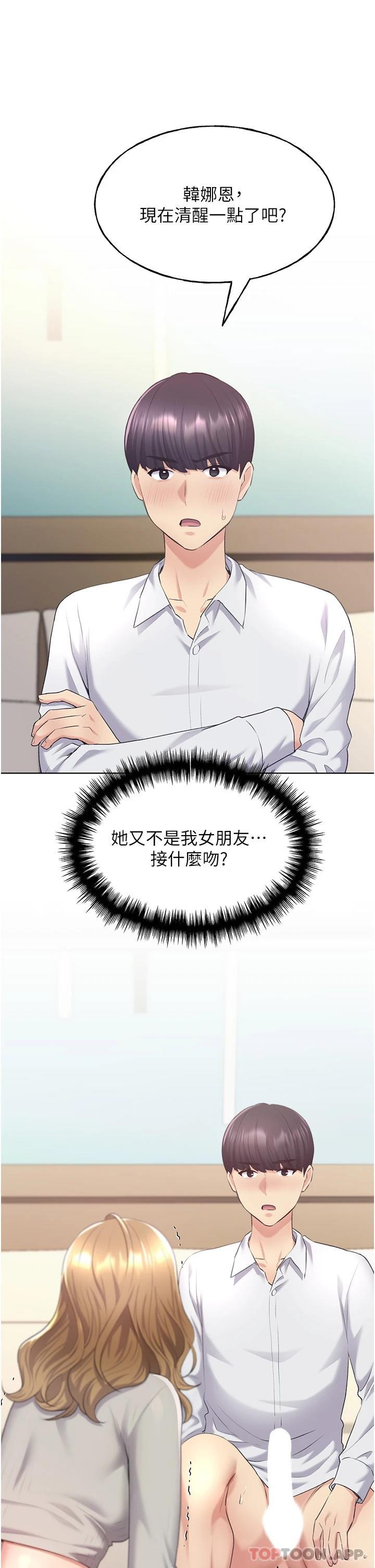 第7话-恩威并施的调教方式 - 第13.jpg页
