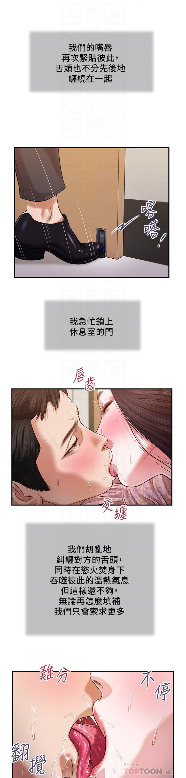 第116话-享受野蛮性爱的两人 - 第8.jpg页