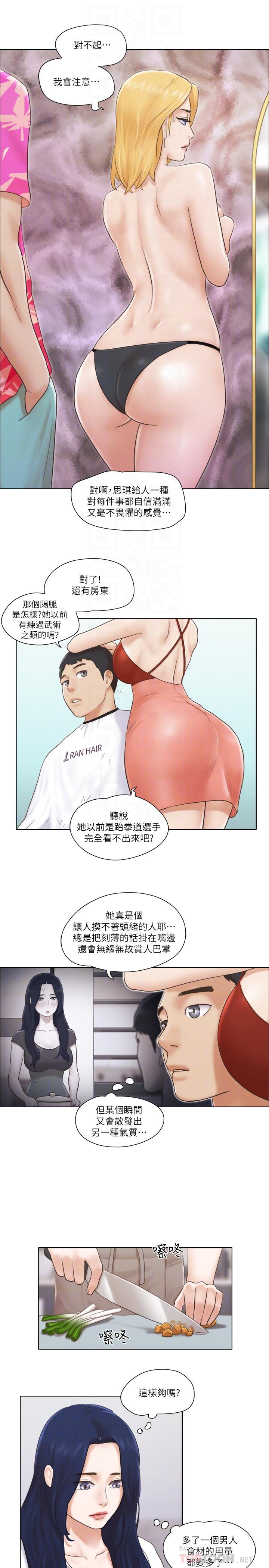 第16話-特別服務 - 第12.jpg页