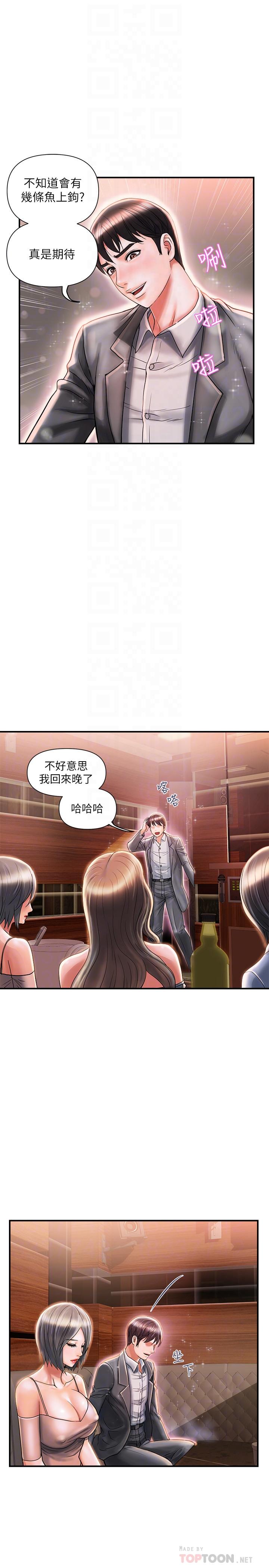 第7话-今天会做到底吧 - 第4.jpg页