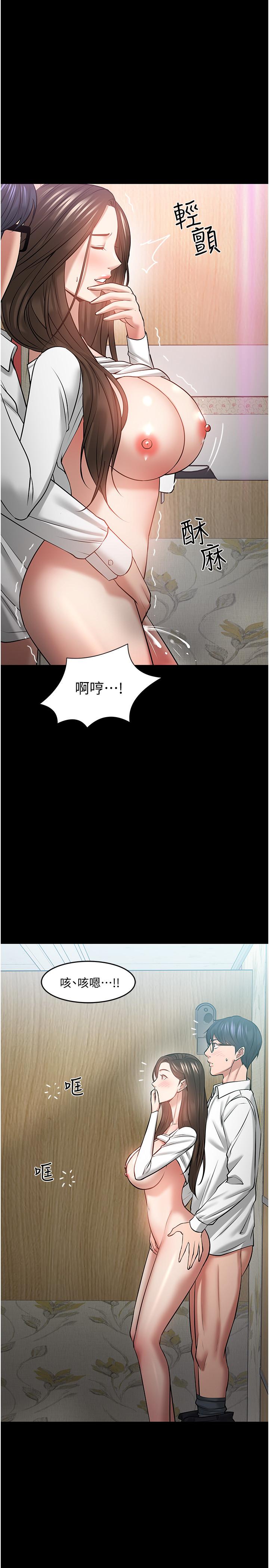 第45話-飢渴難耐的兩人 - 第37.jpg页