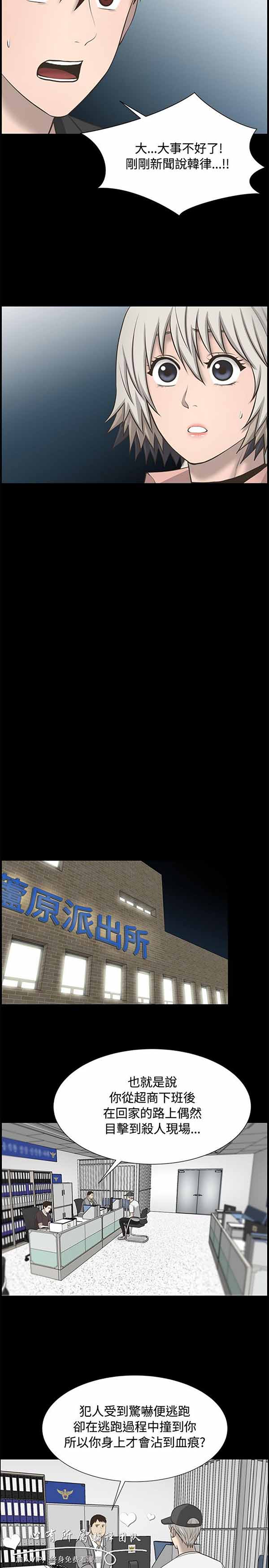 第 31 话 - 第14.jpg页