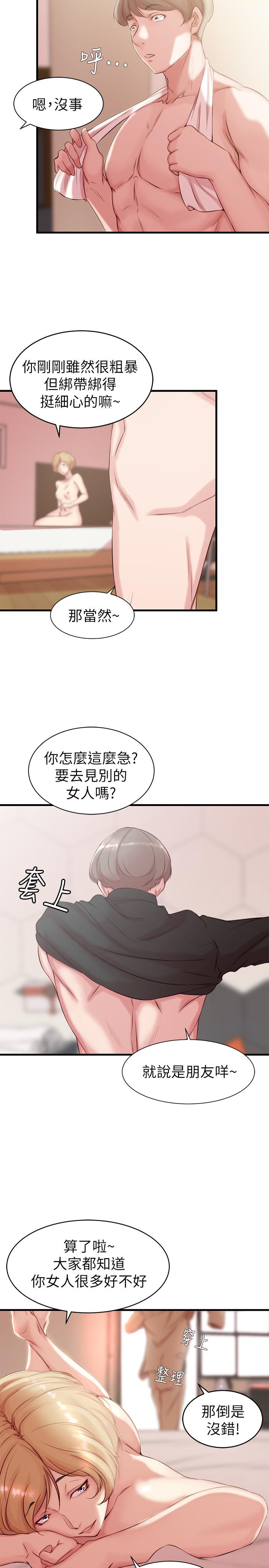 第 4 话 - 第24.jpg页