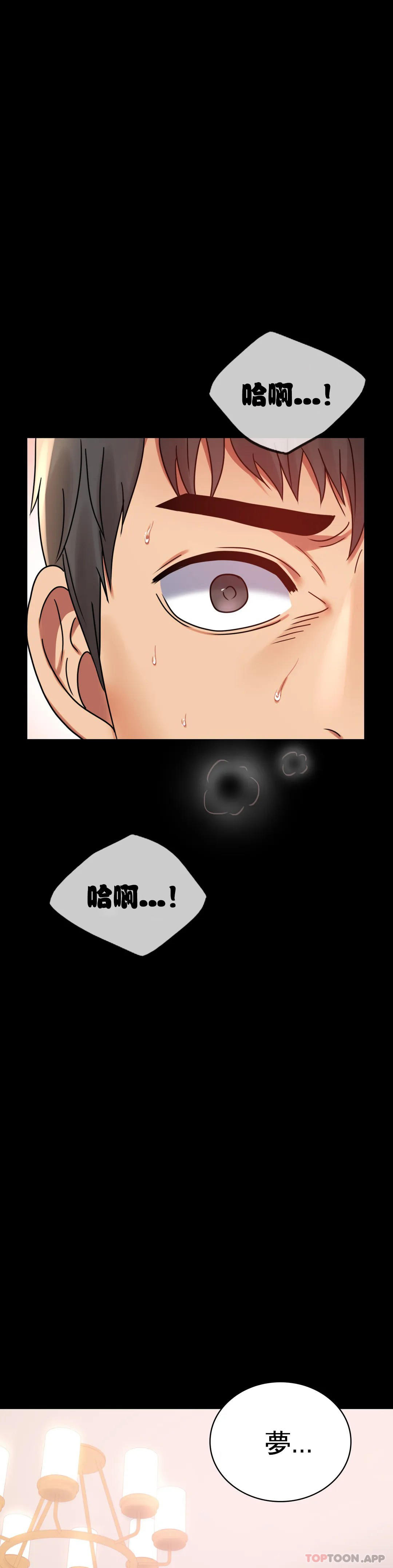 第36话-是想我了吧？ - 第22.jpg页