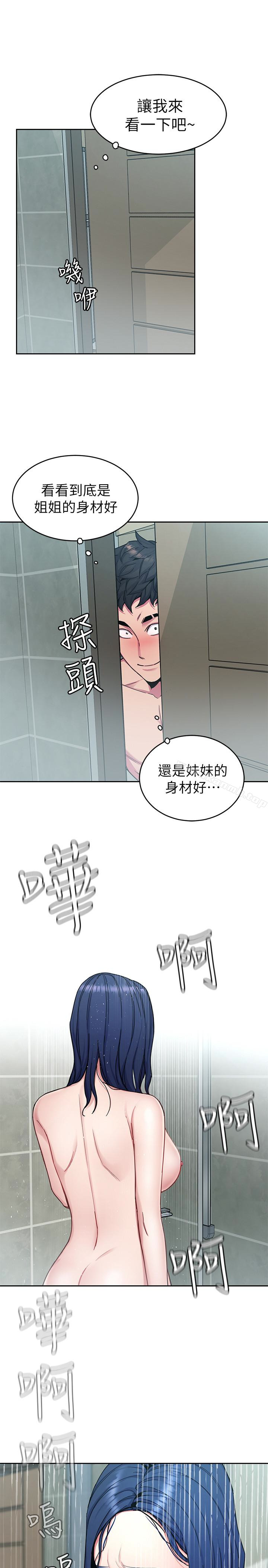 第30話-終於加入遊戲的泰坤 - 第22.jpg页