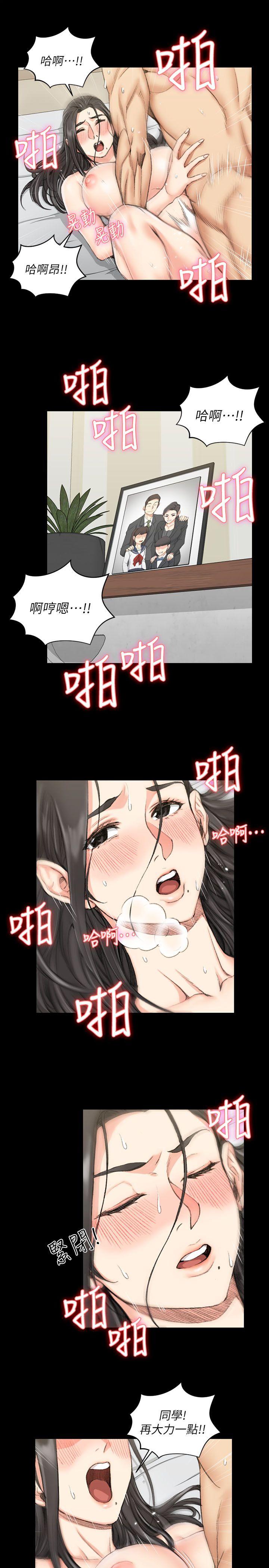 第38話-就跟你說不能接吻了! - 第4.jpg页