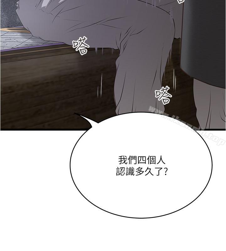 第55话-变成老公朋友的玩物 - 第3.jpg页