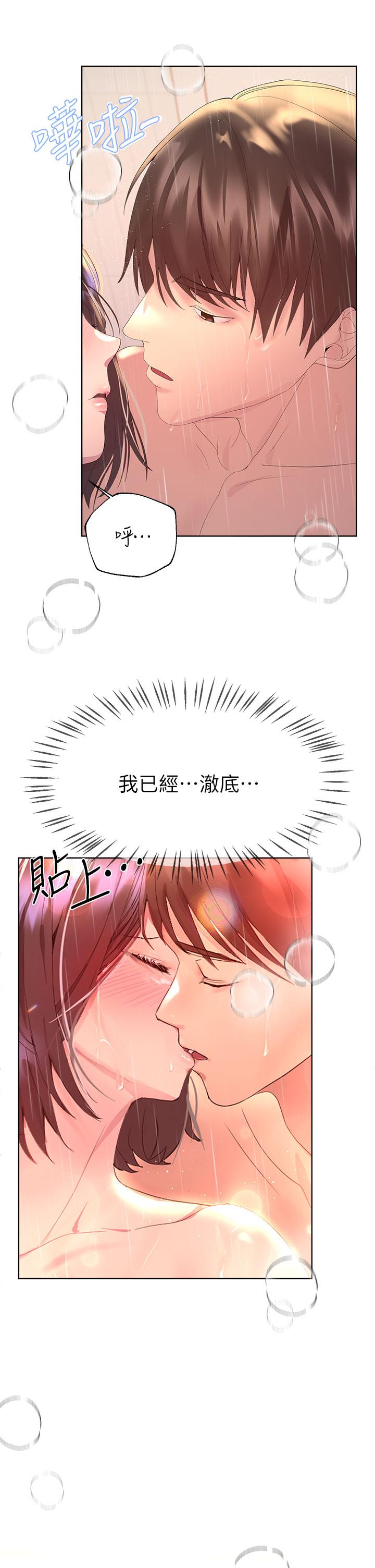 第41話-今天早餐要吃你 - 第15.jpg页