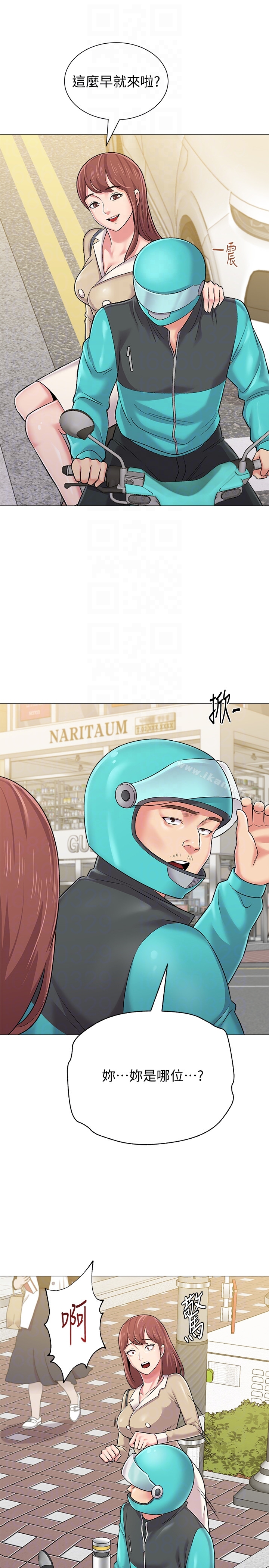 第36话-珠媛突如其来的告白 - 第11.jpg页