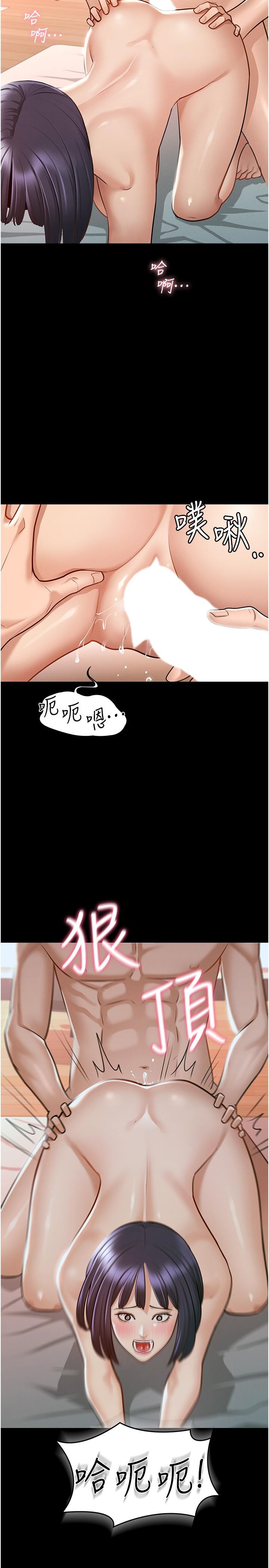 第7話-越羞恥的姿勢越爽 - 第9.jpg页