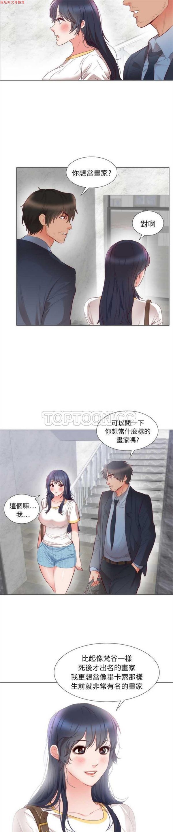 第 4 话 - 第19.jpg页
